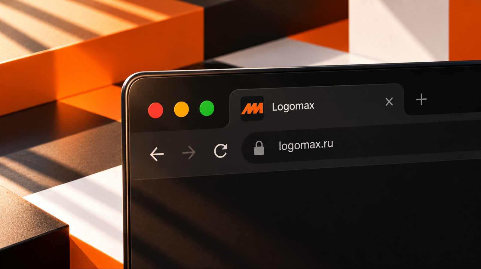 Окно браузера: оранжевый знак ЛМ как фавикон на вкладке Logomax, адрес logomax.ru